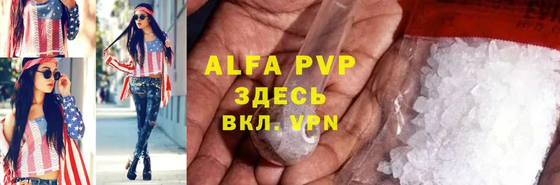 Alfa_PVP кристаллы  МЕГА рабочий сайт  Когалым 