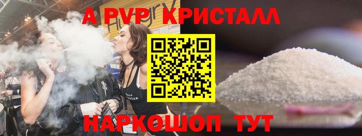 A-PVP Соль  Alfa_PVP СК КРИС  Альфа ПВП  купить закладку  APVP мука  Когалым 