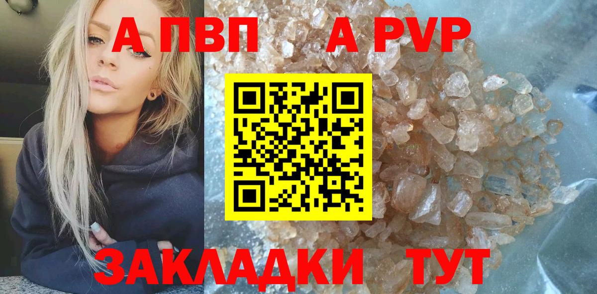 А ПВП VHQ Когалым