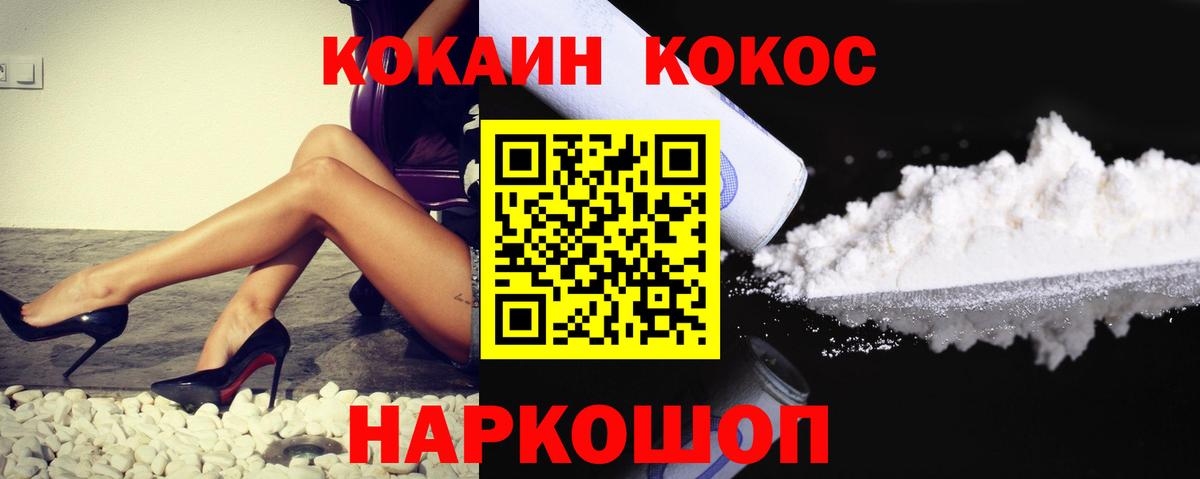 Cocaine VHQ Когалым