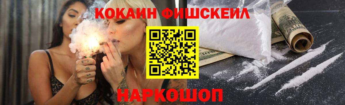 Кокаин VHQ Когалым