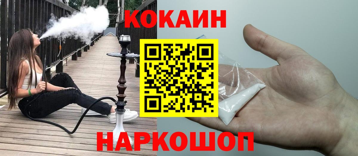 Когалым  КОКАИН Columbia  КОКАИН Колумбийский  Вход с VPN 