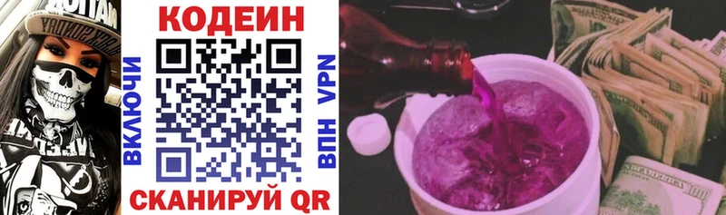 Codein Purple Drank  Когалым 