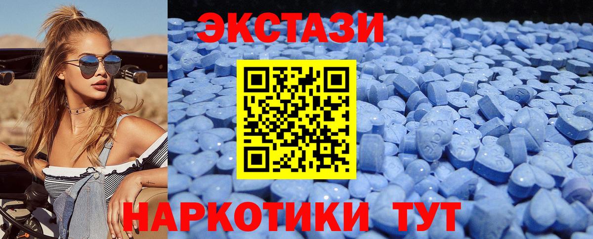 ЭКСТАЗИ 99% Когалым
