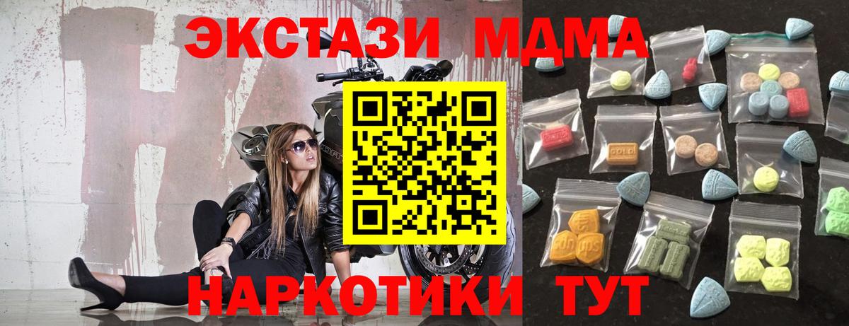 Экстази  darknet формула  ЭКСТАЗИ TESLA  Ecstasy Philipp Plein  Когалым 