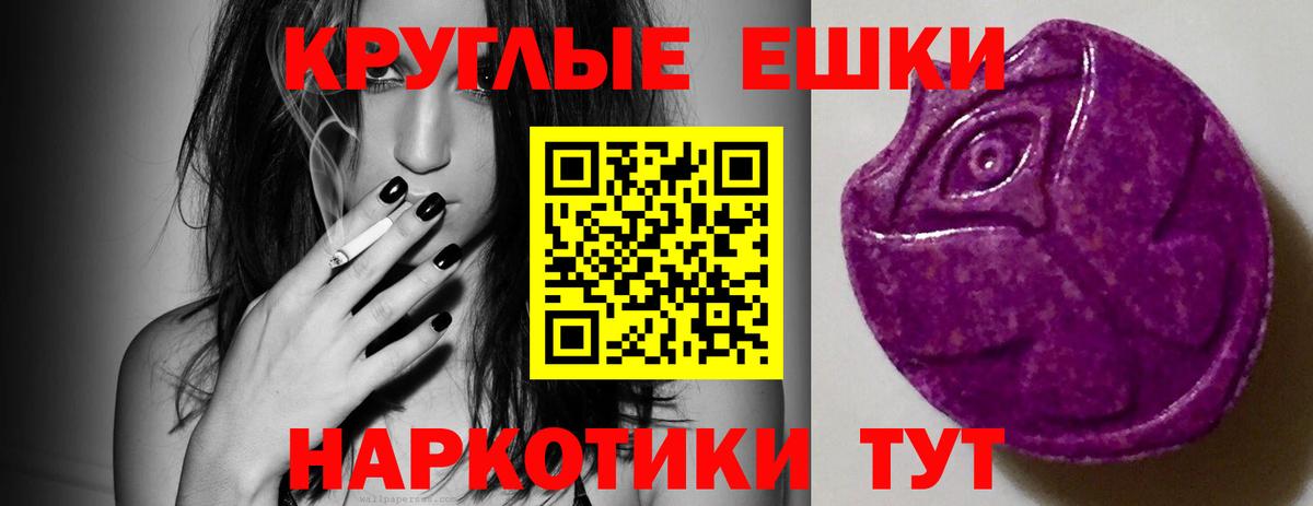 ЭКСТАЗИ 99% Когалым