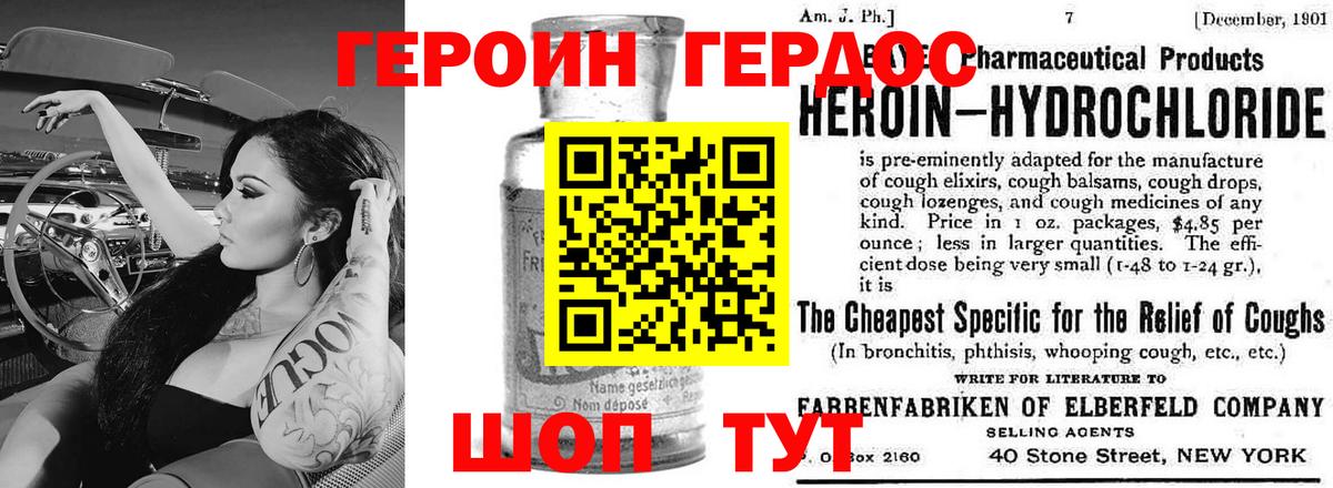 Когалым  Героин белый  Вход с VPN 