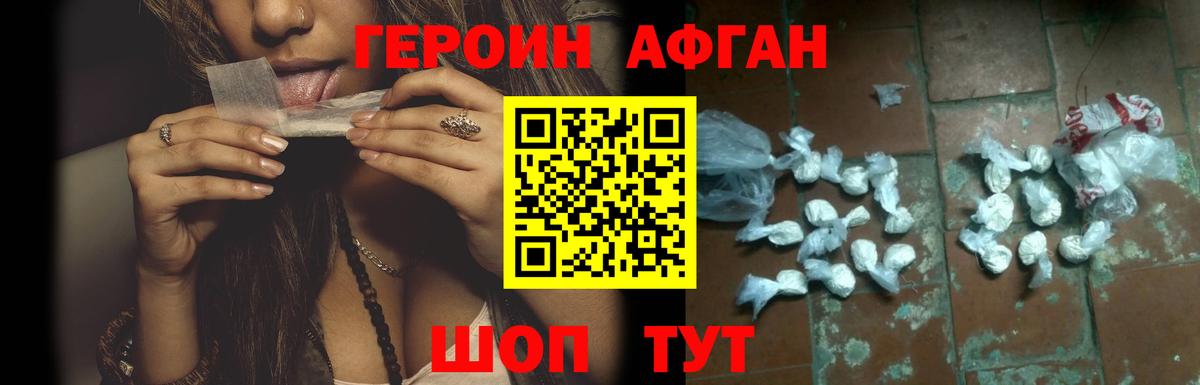 ГЕРОИН VHQ  Героин  Когалым 