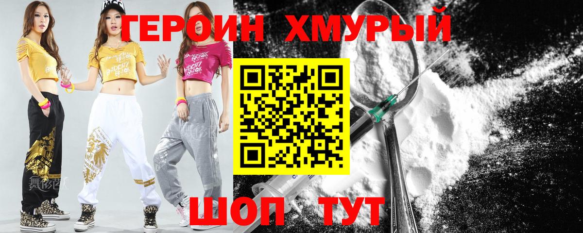 Героин белый Когалым