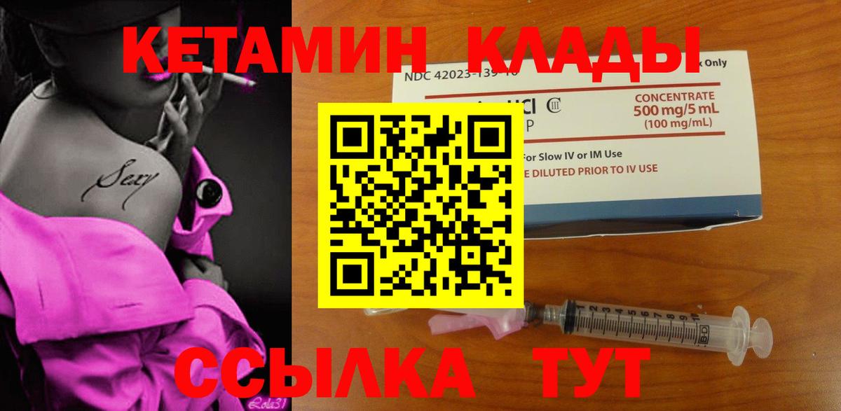 КЕТАМИН ketamine  Когалым 