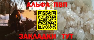 apvp Абинск