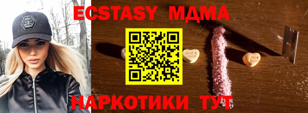 МДМА crystal  МДМА  Когалым  MDMA кристаллы 