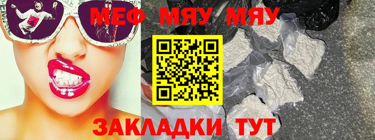 МЕФ  Меф  МЕФ кристаллы  Вход с VPN  Когалым  МЕФ мука 