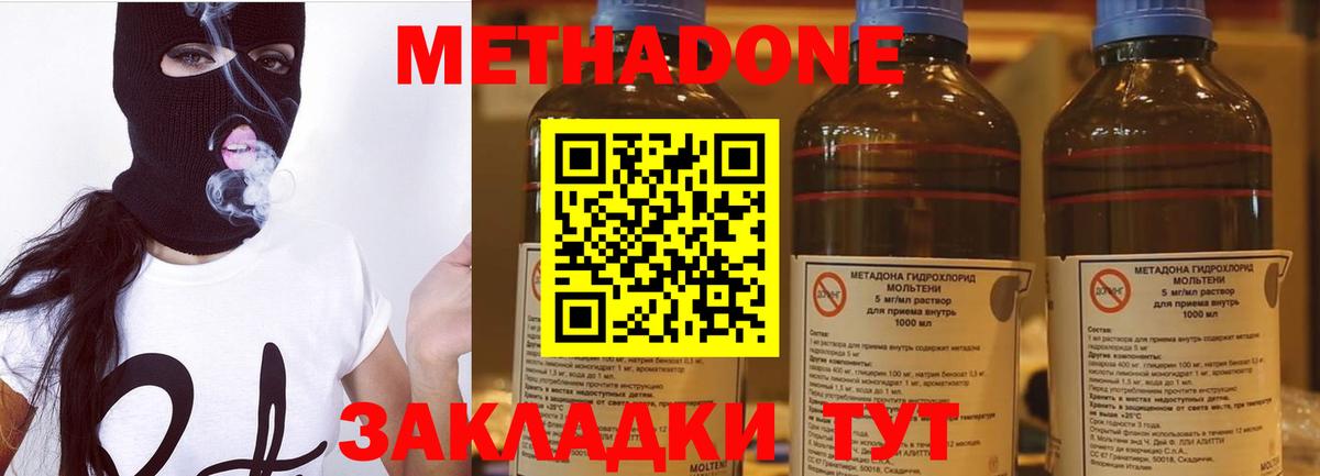 МЕТАДОН белоснежный Когалым
