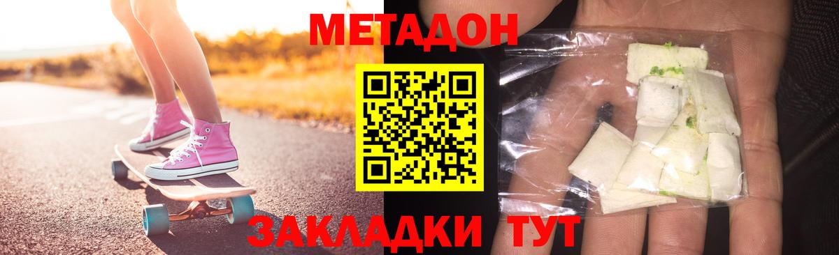 Когалым  Метадон белоснежный  МЕТАДОН кристалл  Вход с VPN 