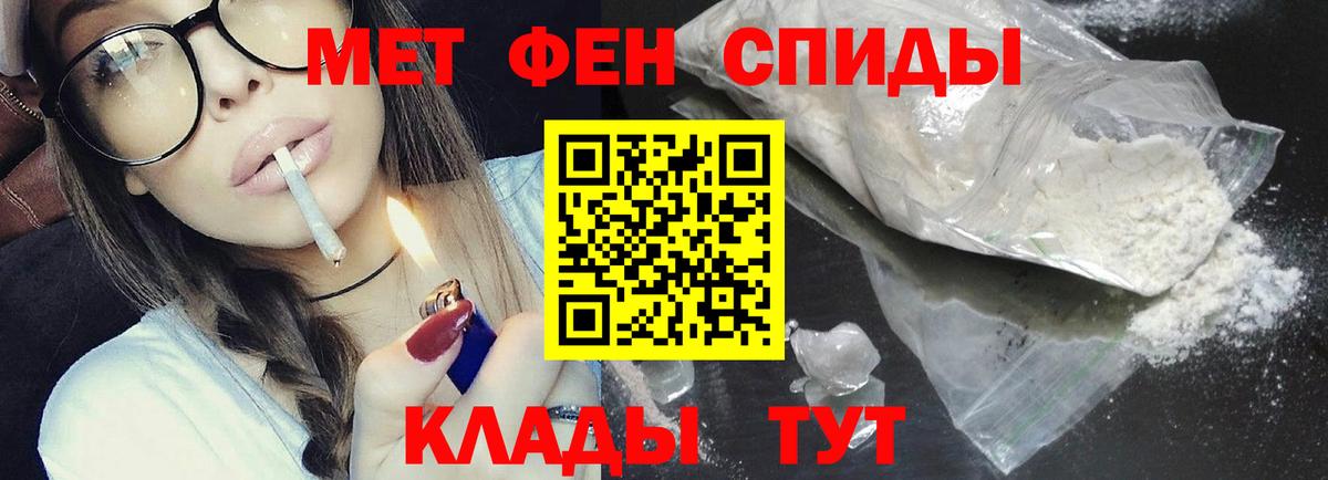 МЕТАМФЕТАМИН витя  Вход с VPN  Когалым 
