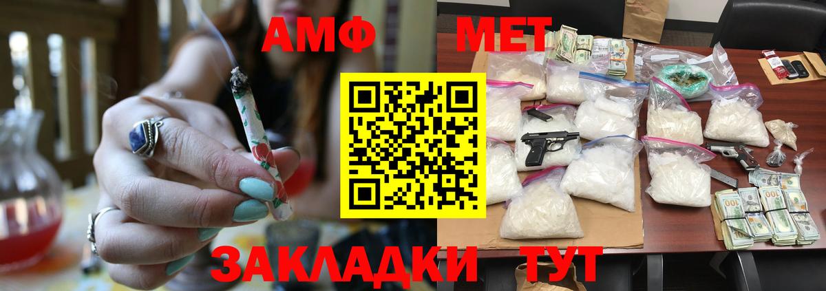 МЕТАМФЕТАМИН Methamphetamine Когалым