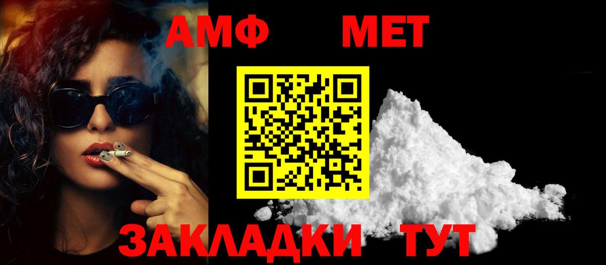Первитин Methamphetamine Когалым
