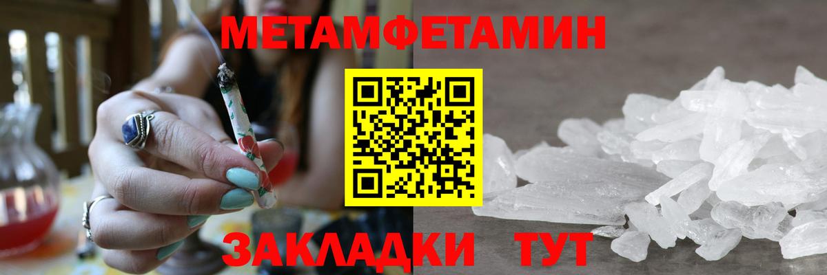 МЕТАМФЕТАМИН пудра  Когалым 