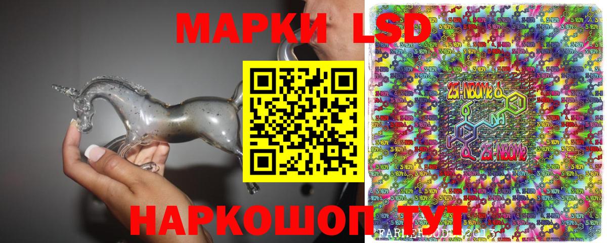 Наркотические марки 1,8мг  Вход с VPN  купить   Когалым 