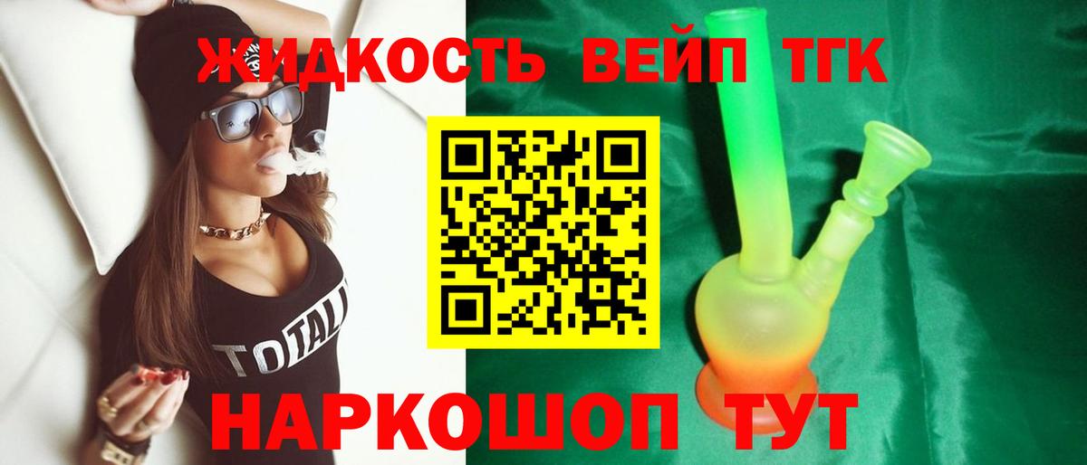Дистиллят ТГК THC oil Когалым