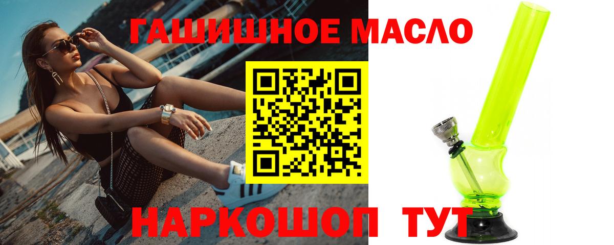 Дистиллят ТГК гашишное масло Когалым